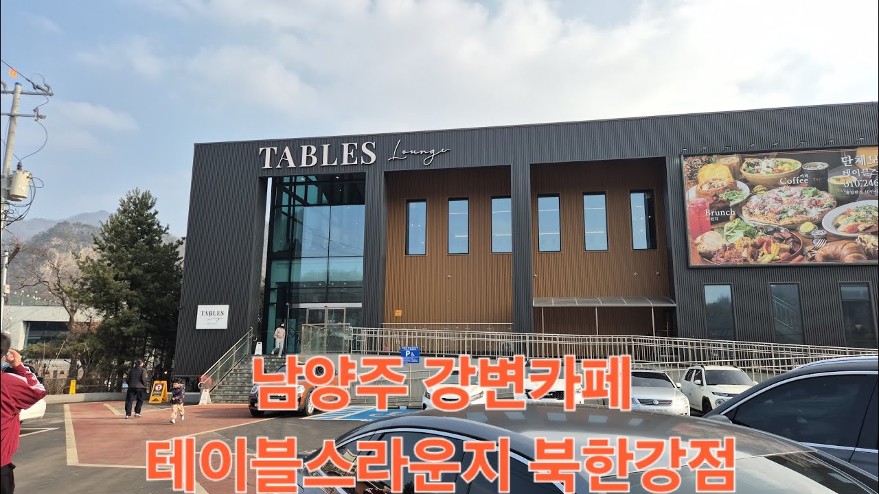 연비깡패 EV3와 함께하는 국내여행, 남양주 강변카페 테이블스라운지 북한강점 2026.2.14 #기아 #전기차