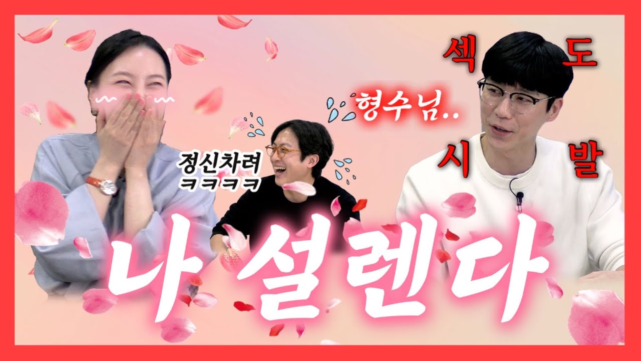 [4×4❤ep.143] 형의 아내는 금기 아니야?🤭