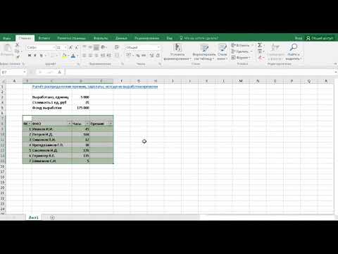 Видео: Excel дээр квадрат язгуурыг хэрхэн тооцоолох вэ?