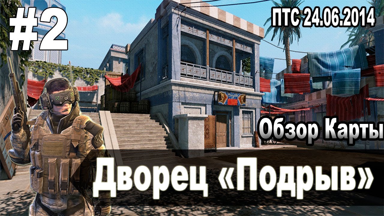 Карта варфейс подрыв