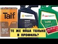 Татнефть, Таиф и Танеко: что выбрать? 🤔