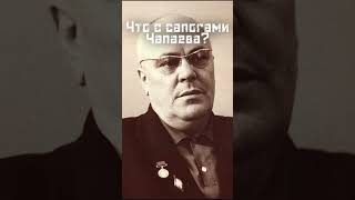 Памятник Чапаеву и сапоги на одну ногу #shorts #чапаев #чувашия