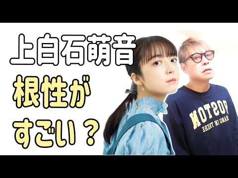 上白石萌音 トマト祭りで根性がすごい!と思った場面?