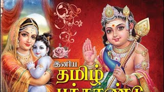 2022 Tamil New Year