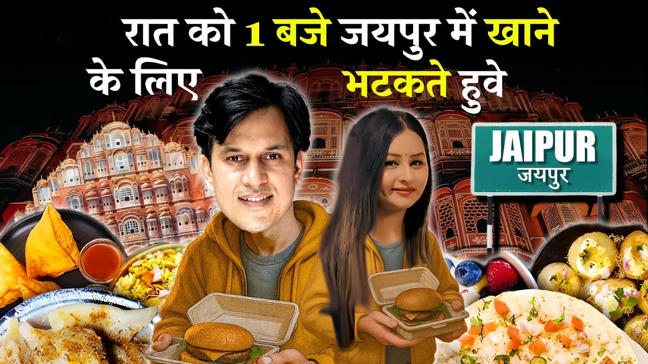 Exploring Jaipur’s Secret Late Night Eatery with Prince Singh!