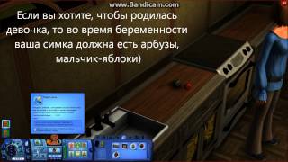 Секреты в игре The Sims 3)(, 2015-01-11T12:37:01.000Z)