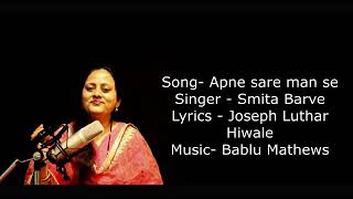 Apne Sare Man Se By  Mrj l Hiwale