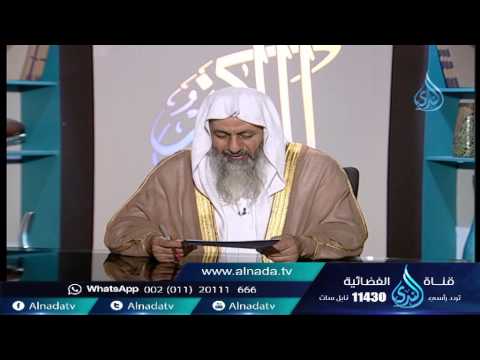 فتاة لا تسمع الأغاني لكنها تذهب للاعراس مجبرة من أهلها الشيخ مصطفى العدوي