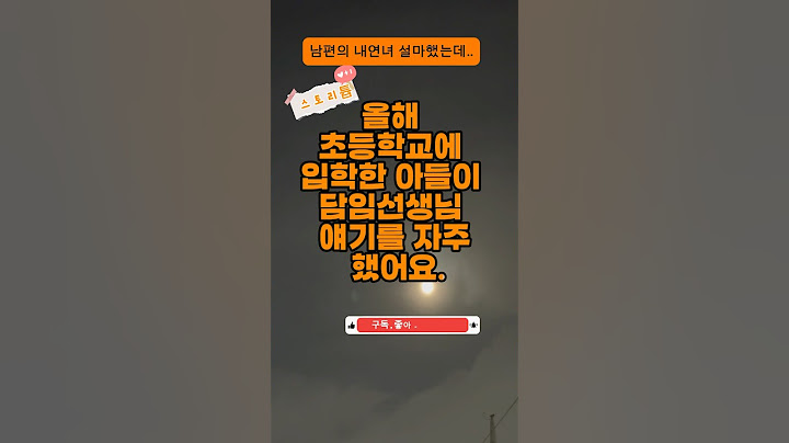 남편의 내연녀 설마 했는데