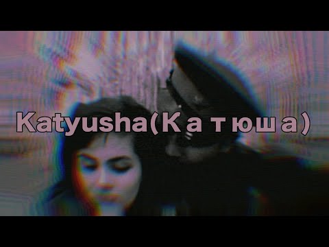 RED ARMY CHOIR Katyusha Катюша REMIX Prod By 8