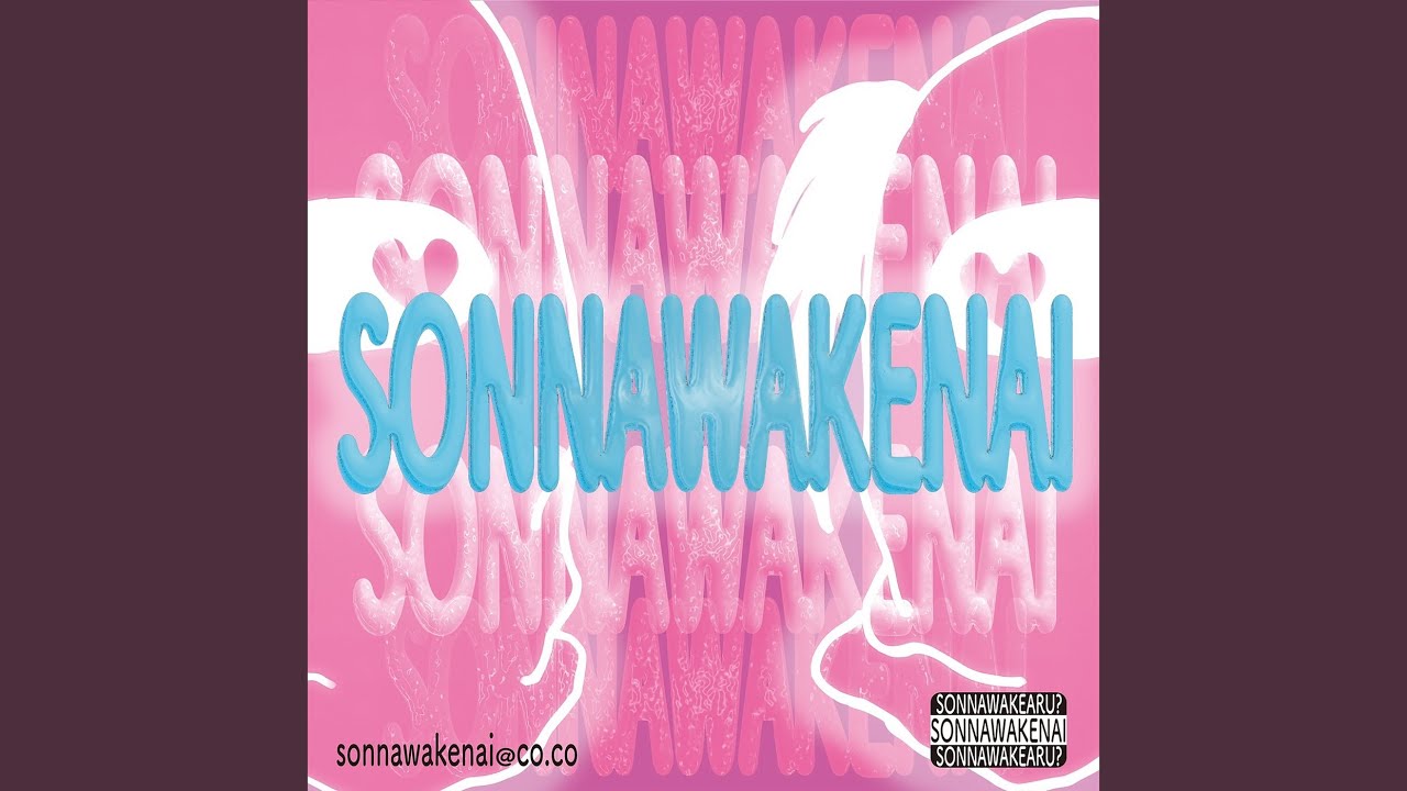 Watch SONNAWAKENAI on YouTube Watch SONNAWAKENAI on YouTube