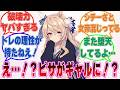 【ギャルピサ】トレーナーが露出が激しいギャル風の女性ばかり出る雑誌を見ていたことに知り、自分もギャルになってみたピサ【ウマ娘/まとめ/反応集】
