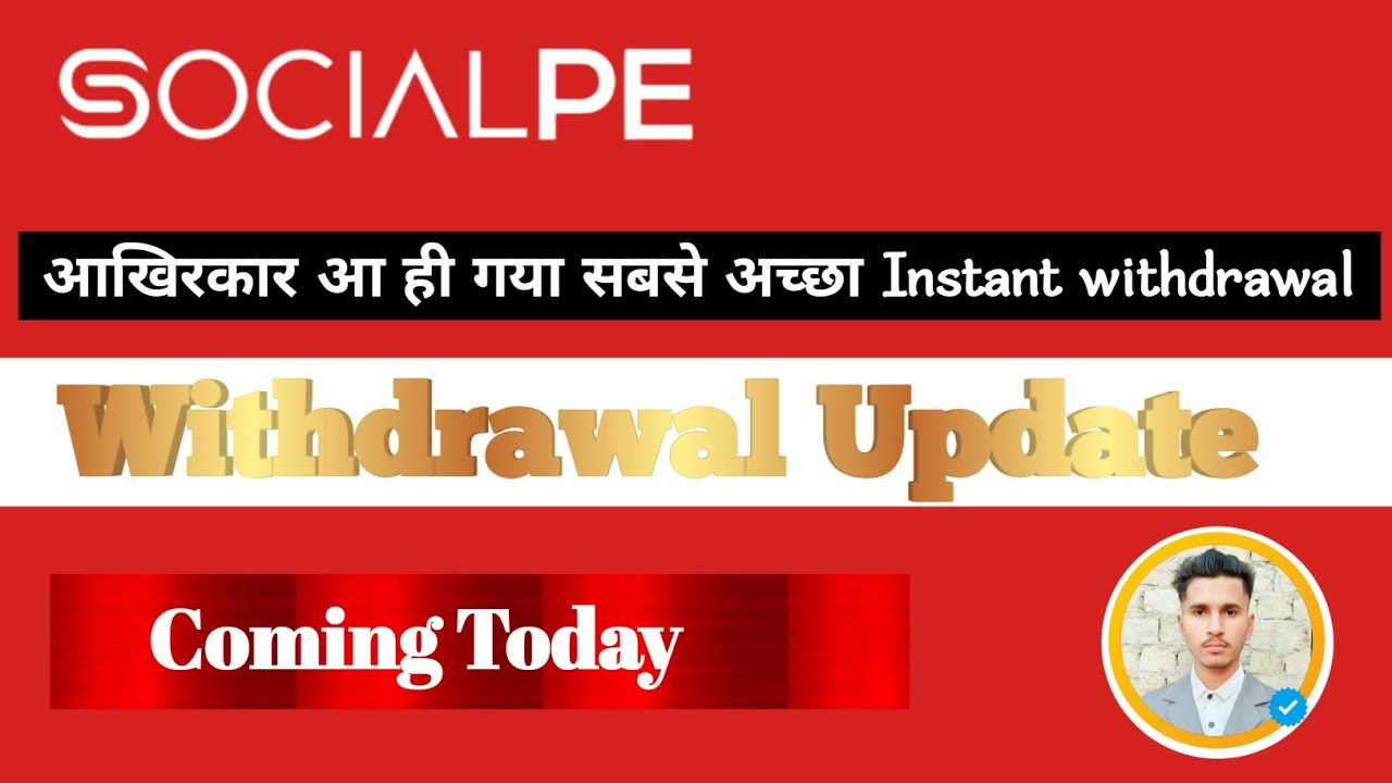 आखिरकारआ ही गया सबसे अच्छा Instant Withdrawal, Coming Today || Withdrawal Update  