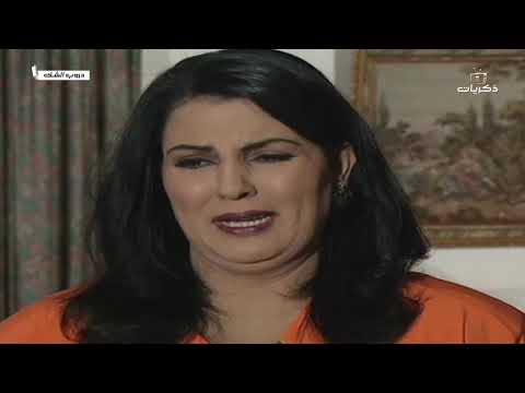 مسلسل دروب الشك الحلقة الثانية والعشرون