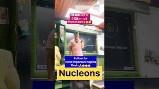 What is Nucleons? Amazing explanation by Rajesh Sir with Elxample #nucleon #nucleus #shorts