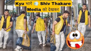 When Shiv Thakare Ran Away After Watching Media | Funny Moment #bb16 Runner Up Shiv Thakare