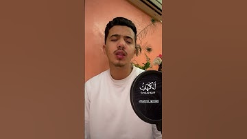 أتدري من قرأ سورة الكهف يوم الجمعة أضاء له من النور ما بين الجمعتين. ⁉️ لا تنسوا قراءة سورة الكهف 🩶