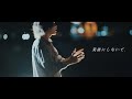 bokula.- 美談にしないで.- 【Official MusicVideo】