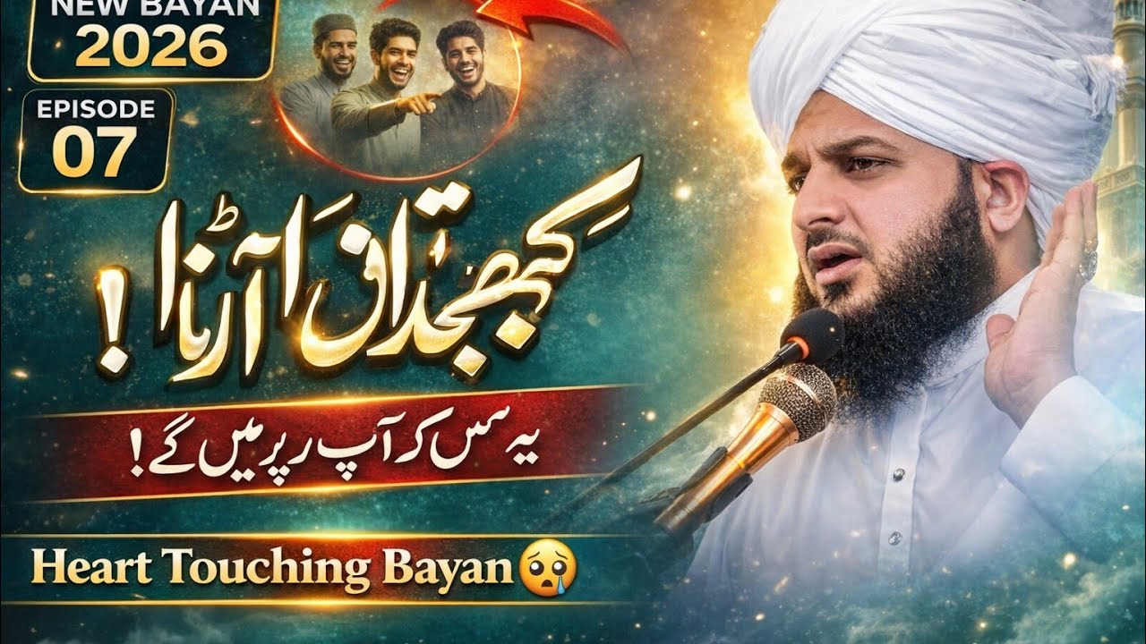 Topic: Kabhi Mazaq Na Ura'einIslami Tarbiyati Course 2026 - Episode 07 - Ramzan Special Program -