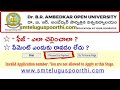 How to Fees Payment Open Degree New Admission | BRAOU Payment Information