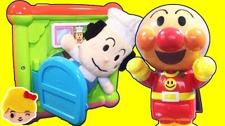 アンパンマン おもちゃアニメ おおきなよくばりキューブボックス！あんぱんまんはどーこだ？おうち anpanman みーちゃんママ