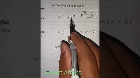 UPSC CSAT previous year question #apsc #AssamAffairs