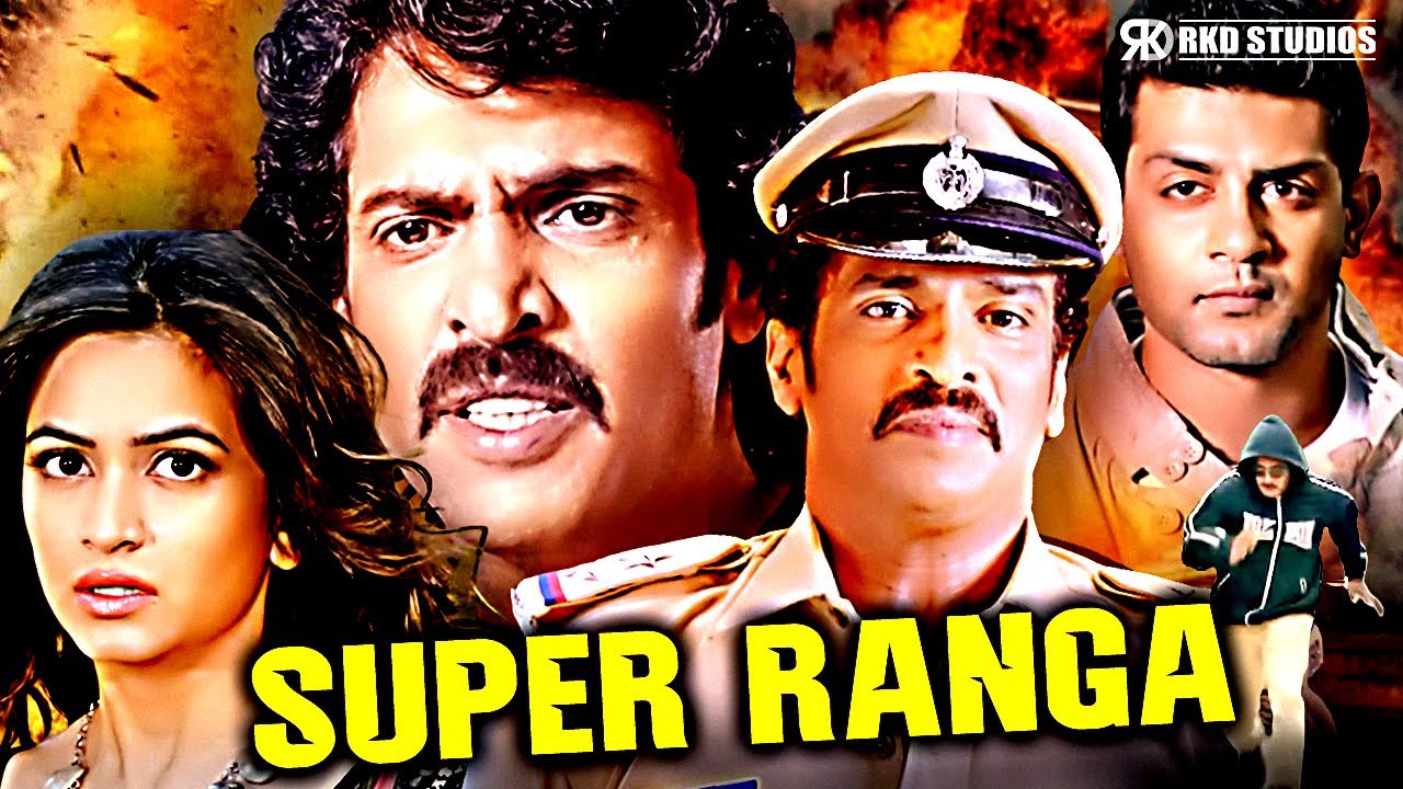 Super Ranga | Upendra, Kriti Kharbanda & Sayaji Shinde Blockbuster ...