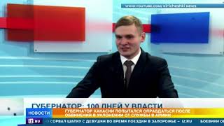 Губернатор Хакасии уклонялся от службы в армии