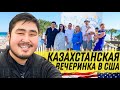 Как живут и отдыхают казахи в США? / Путешествие во Флориду