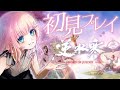 【#逆水寒】本日リリースの新作MMORPGで遊びます!【あまねもも / VTuber】#PR