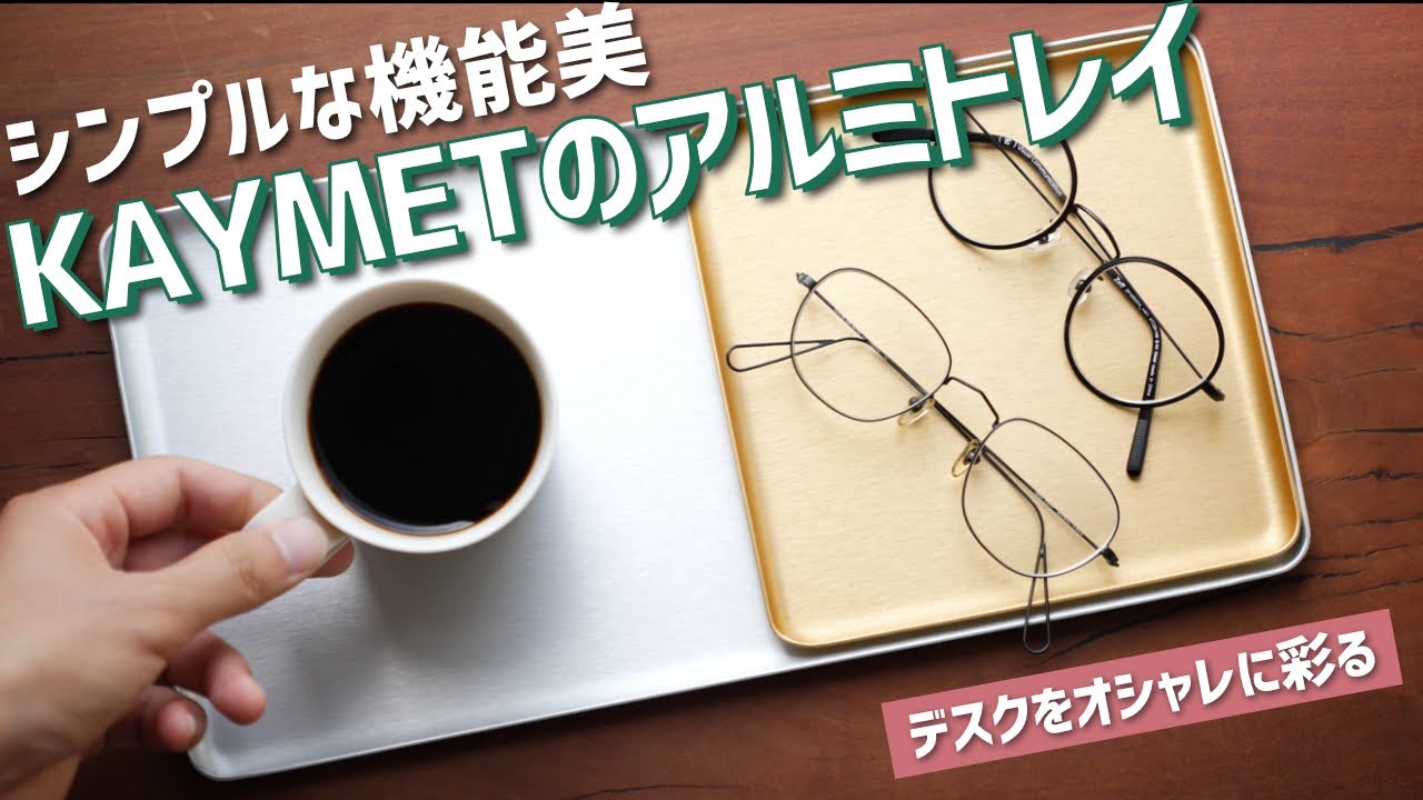 Make your desk look stylish with this simple design aluminum tray