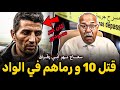 Abdelkader Kharraz 12 12 25 الجريمة ديال اليوم مع عبد القادر الخراز 
