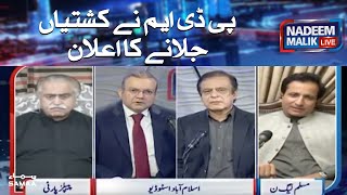 PDM announce to burn their bridges | SAMAA TV