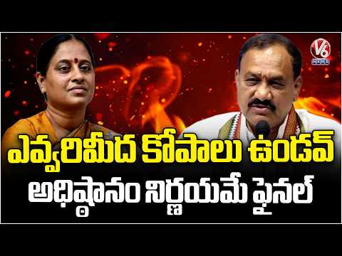 PCC Chief Mahesh Kumar Goud Reaction On Minister konda Surekha Issue | V6 News