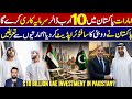 UAE Pakistan Relations Reaction on Social Media 10 Billion Dollars Deal with Islamabad? Dubai Ties Mp3 Song