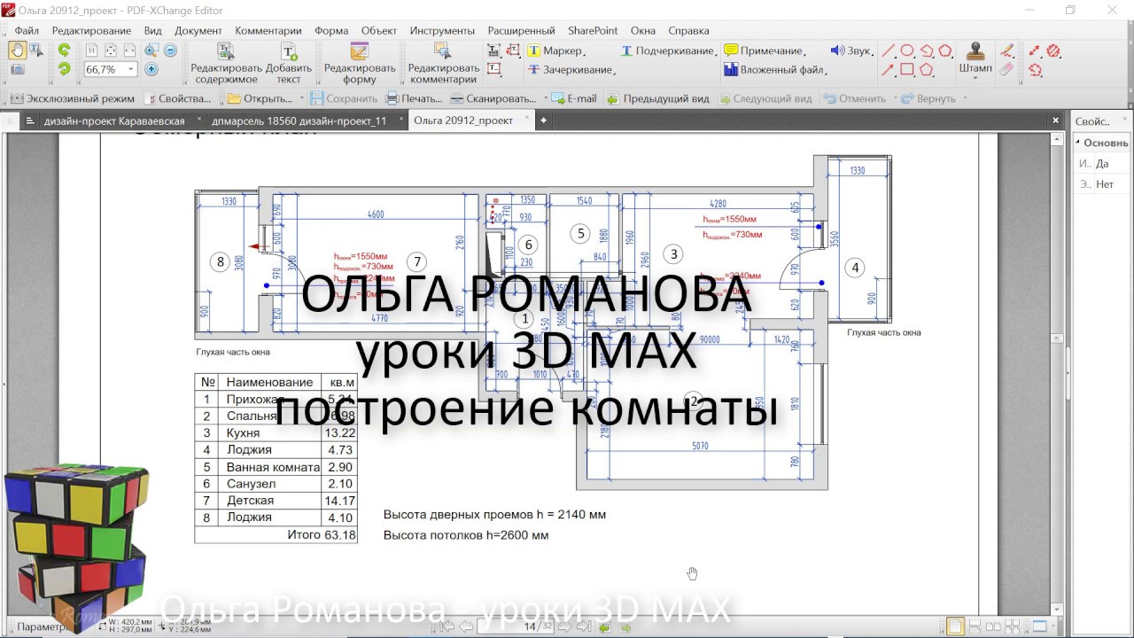 Флор генератор 3д макс