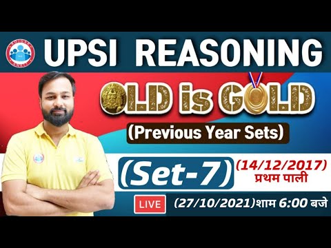 UPSI Reasoning Practice Set | UPSI Reasoning Paper 2017 #7 | Reasoning By Deepak Sir | Old is Gold