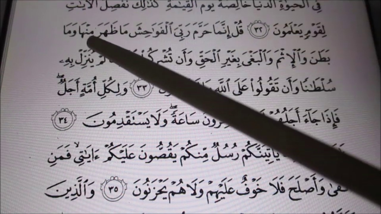 Muka Surat 154 Al Quran