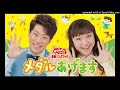 おかあさんといっしょ NHK Eテレ「メダルあげます 」横山だいすけ、三谷たくみ【カラオケ 歌ってみた covered byああくま】2015年11月のうた/ショート・バージョン