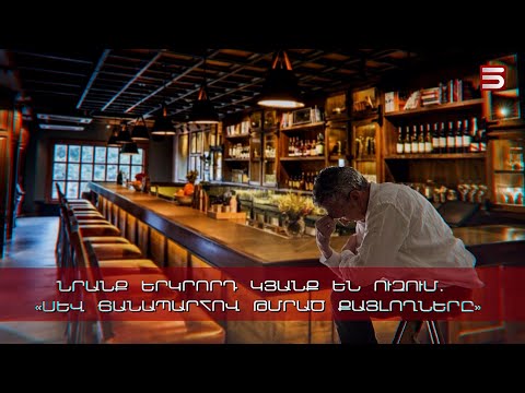 Նրանք երկրորդ կյանք են ուզում. «սև ճանապարհով թմրած քայլողները»