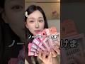 韓国ダイソーのノーグルーつけまが革命すぎる