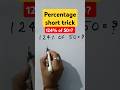 50 क 124 क तन ह ग Percentage Maths Youtubeshorts Shorts Short Viralvideo Trending Trend 