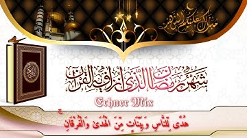 شهر رمضان الذي انزل فيه القران هدى للناس - حالات وتس - للقارئ | العفاسي
