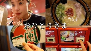 【ラーメン】どうしてもすすりたくて、1人ラーメンをしに一蘭にきました。【食テロ】