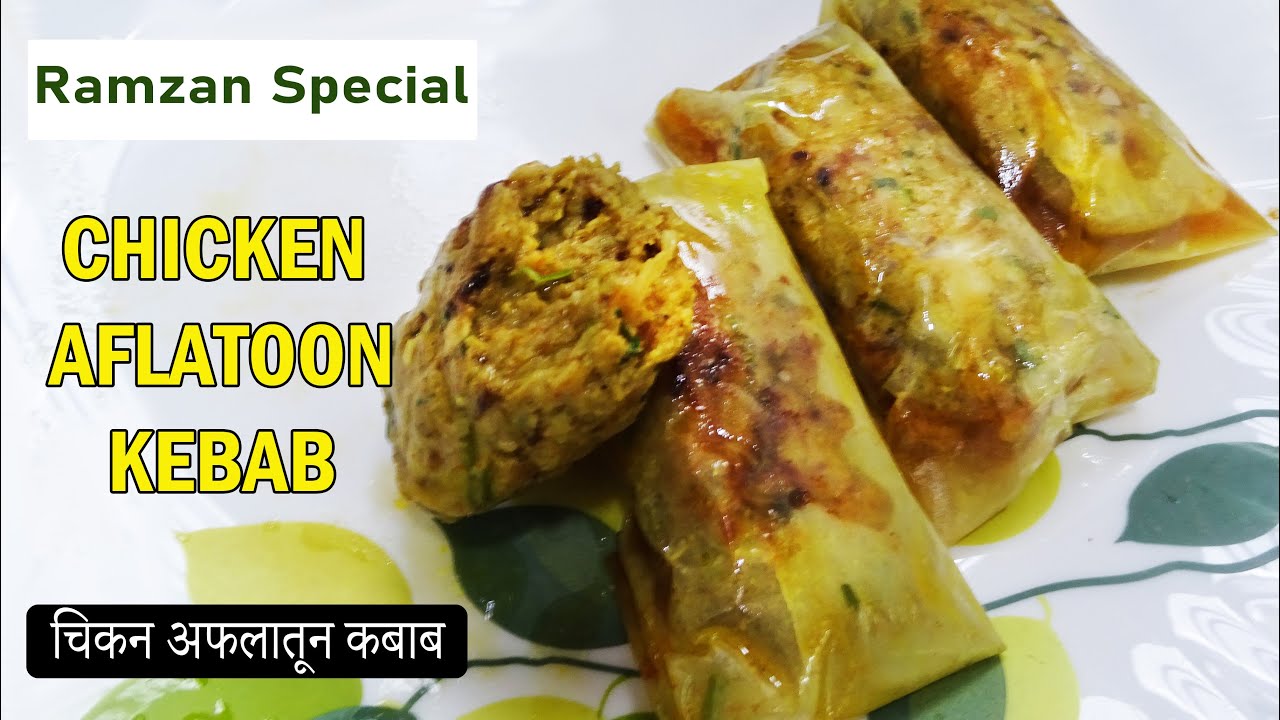 CHICKEN AFLATOON KEBAB | MAKE AND FREEZE | चिकन अफलातून कबाब | RAMZAN SPECIAL | CLASSICRAFT FOODS