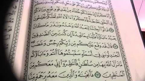الاعراف ص ١٥٩ تصحيح تلاوه
