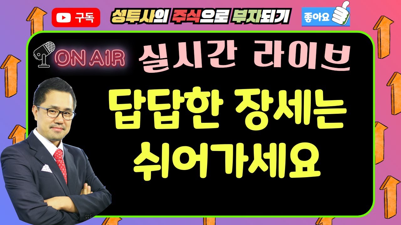 답답할때는 조금 쉬어가세요 - YouTube