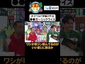 【千鳥「漫才行こうか」】TVerで無料配信中 #華大さんと千鳥くん #shorts #千鳥 #大悟 #ノブ#面白い #切り抜き