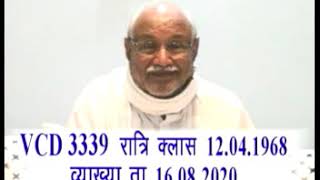 VCD 3339 Date 16.08.2020