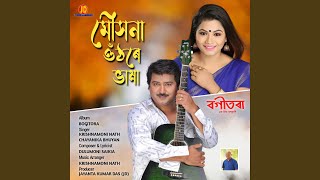 Mousona Uthore Bhaxa